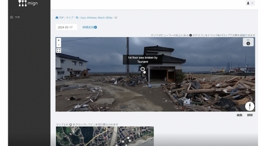 mign、360度画像で被災状況の前後を比較するアプリを開発！被災地調査関係者に無料提供