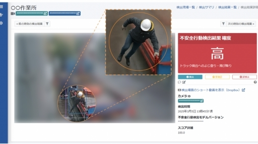 不安全行動検出AIシステム開発。ネットワークカメラ映像で荷役作業・脚立使用を自動監視。飛島建設とアクシスウェア
