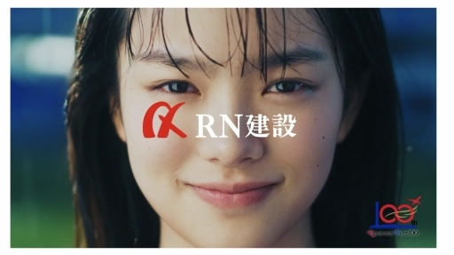 創業100周年。りんかい日産建設が「RN建設」に社名変更し、採用ブランディングWEB CMを公開
