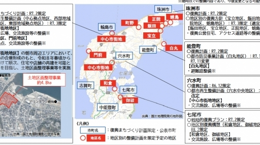 能登半島地震から2年超。国交省が、令和7年度末時点の復旧・復興状況と今後の見通しをまとめた