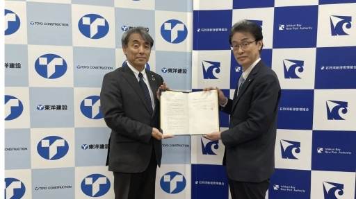 洋上風力の海底ケーブル敷設に向け。東洋建設が国内最大級のケーブル敷設船の母港を石狩湾新港に決定