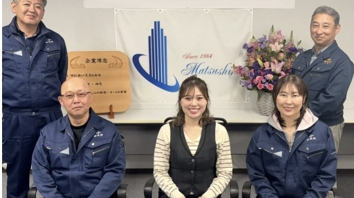 女性事務職は完全週休2日制・男性職員は1日1.5時間短縮。鉄筋工事の「松伸（埼玉県）」が「実質賃上げ型」の働き方改革を実施